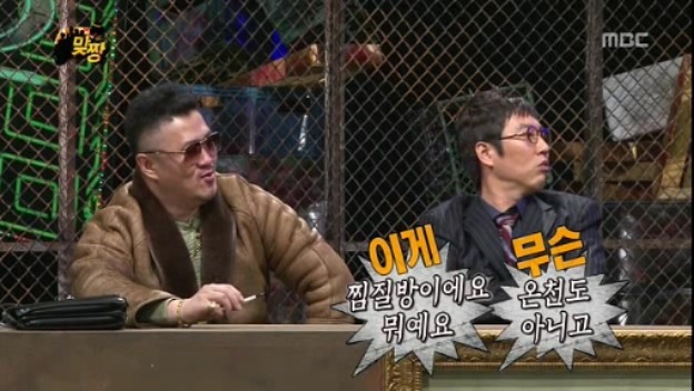 [무한도전] 맞짱 특집 OB YB 팀 이름짓기 = 뜬금포 하와수 jpg | 인스티즈