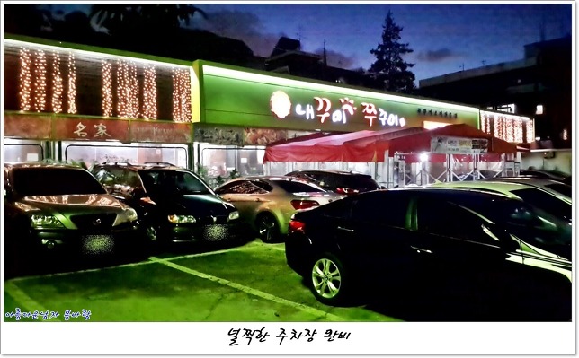 서울해물찜 이미지
