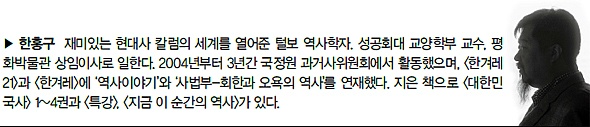 그것은 김재규의 마지막 충성이었다 / 한겨레