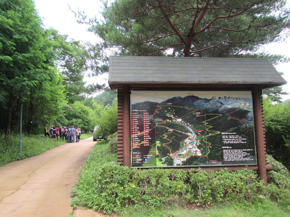 미동산수목원 이미지