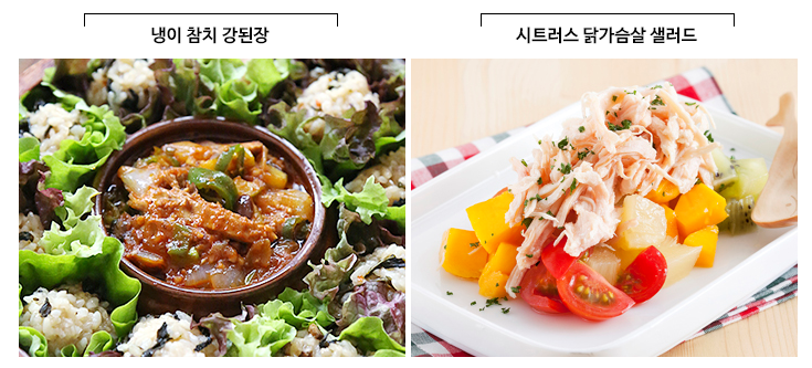 동원 F&B와 함께 하는 봄맞이 간편 레시피 쿠킹클래스 신청하세요