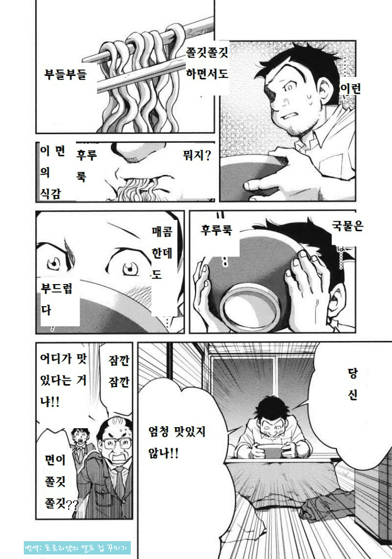 일본 라면 매니아에게서 인정 받은 한국 라면 (일본) | 인스티즈