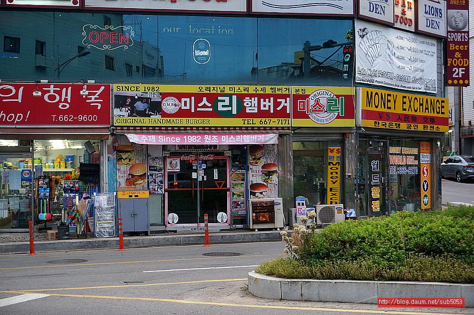 (송탄 맛집) 송탄 햄버거 맛집 - 평택 지역 추천맛집 미스진 햄버거 후기
