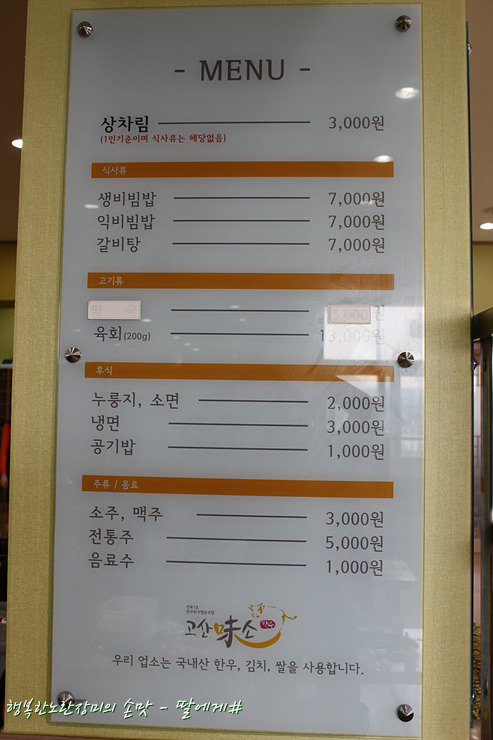 완주한우협동조합고산미소 이미지