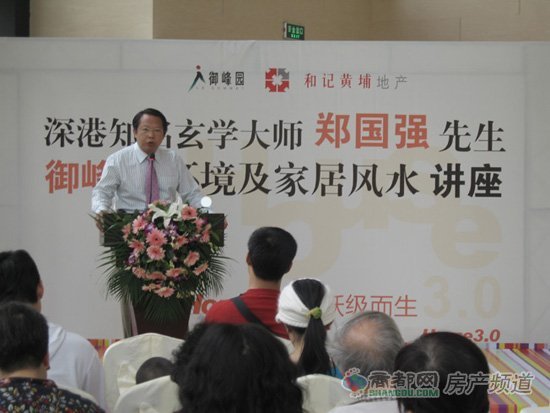 한 홍콩 풍수가의 죽음