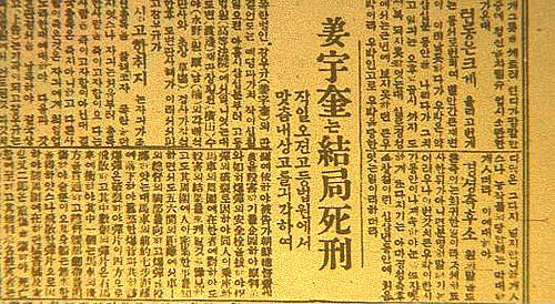 강우규, 적마저 감동시킨 백발의 전사 Ⅱ