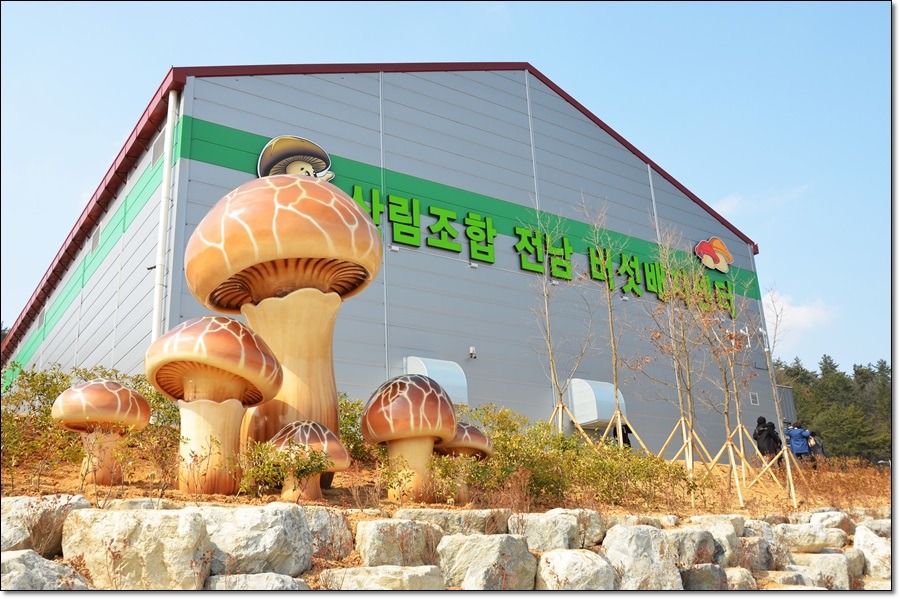 촌닭집 이미지