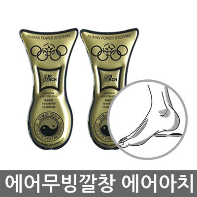 스팀다리미-구매자 모두에게도 에어아치를 팡팡 드린대요~^^*