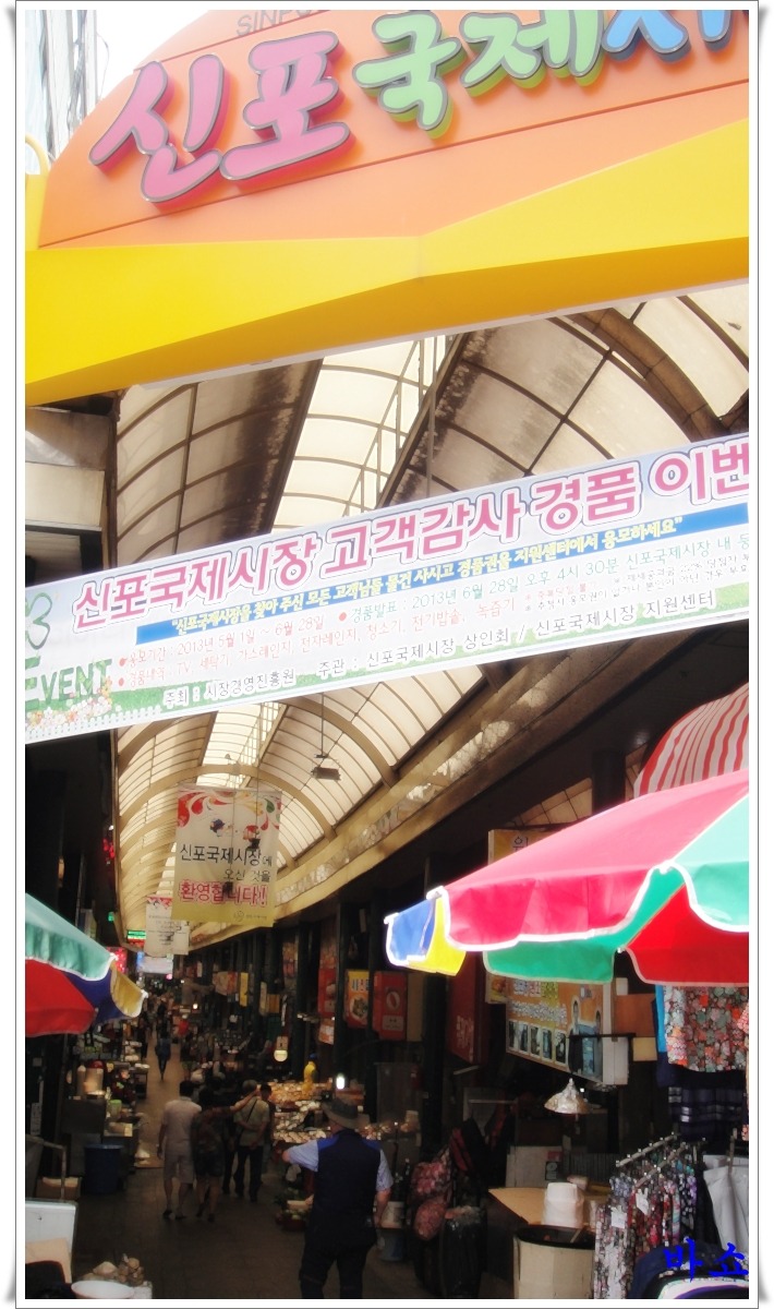신포횟집 이미지