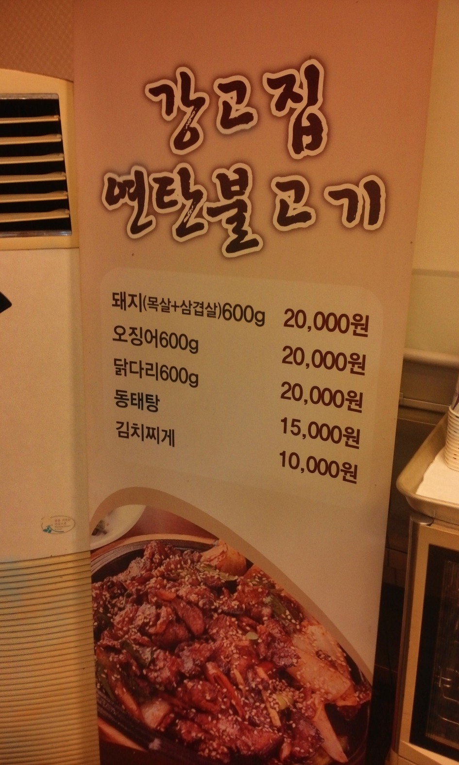 연탄불고기 이미지