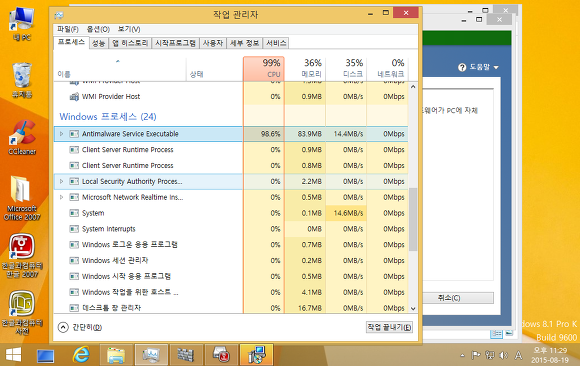 [윈도우8.1] 갑자기 CPU 점유율이 높을 때(antimalware service)