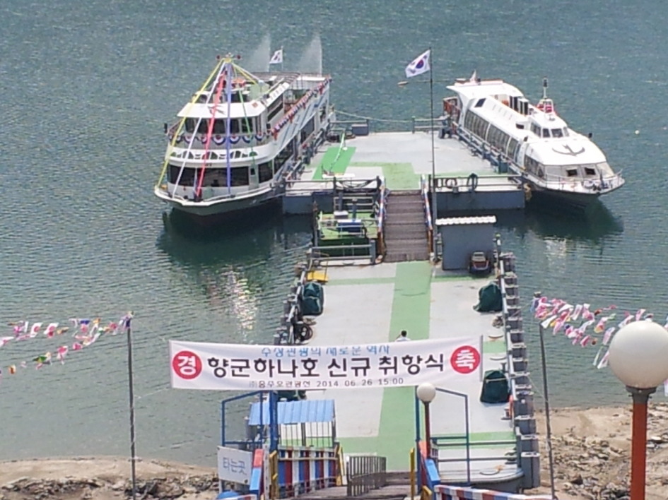 하나호 이미지