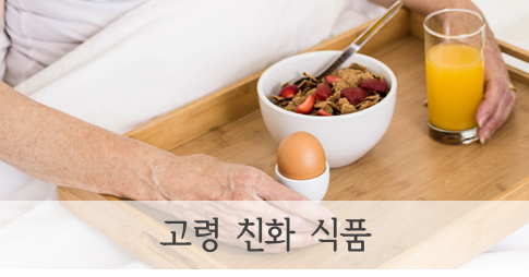 고려식품 이미지