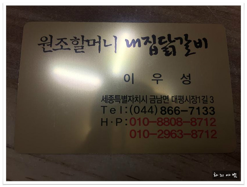 산닭집 이미지