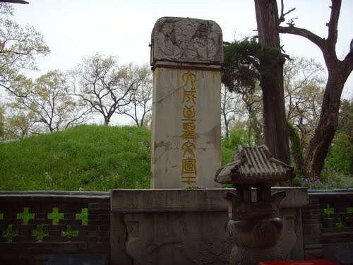공자묘수난기(孔子墓受難記)