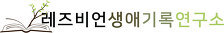 [1993년] 와이 : "시간과 열정을 쏟는 것이 아깝다"