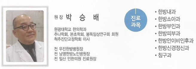 우리연합의원 이미지