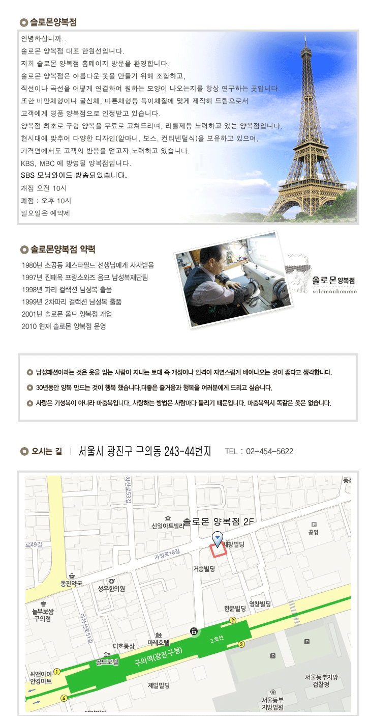 빅사이즈양복점 빅사이즈맞춤양복점 빅사이즈양복맞춤 큰양복맞춤 빅사이즈맞춤양복  sbs방영