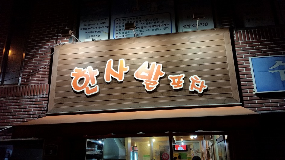 김해통닭 이미지