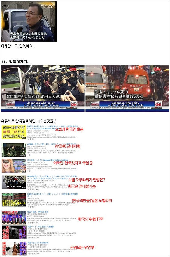 일본이 국민을 지배하는 방법 | 인스티즈