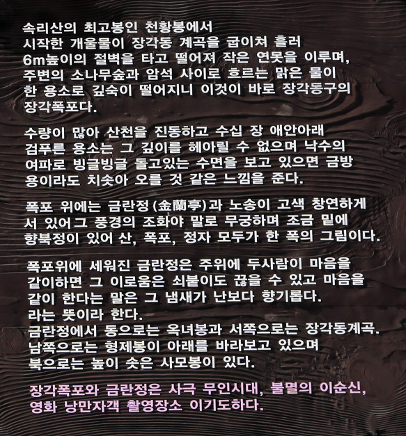 금란정 이미지