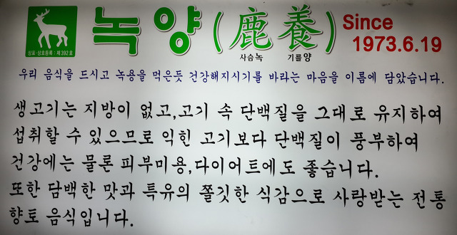 녹양구이 이미지