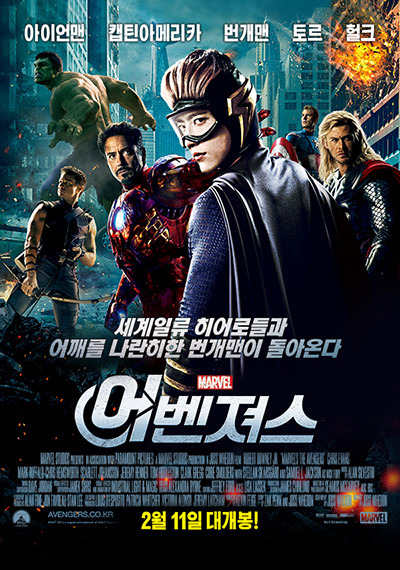 곧 개봉하는 영화 번개맨 관련 패러디들 ^^~