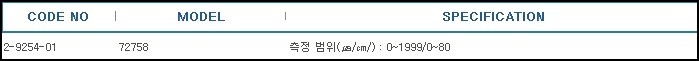 디지털토양도전율계,SOIL CONDUCTIVITY METER 