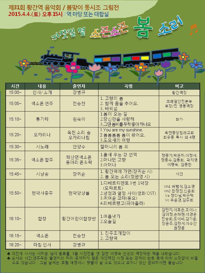 봄소리 이미지