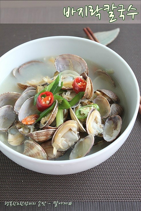 바지락칼국수 이미지