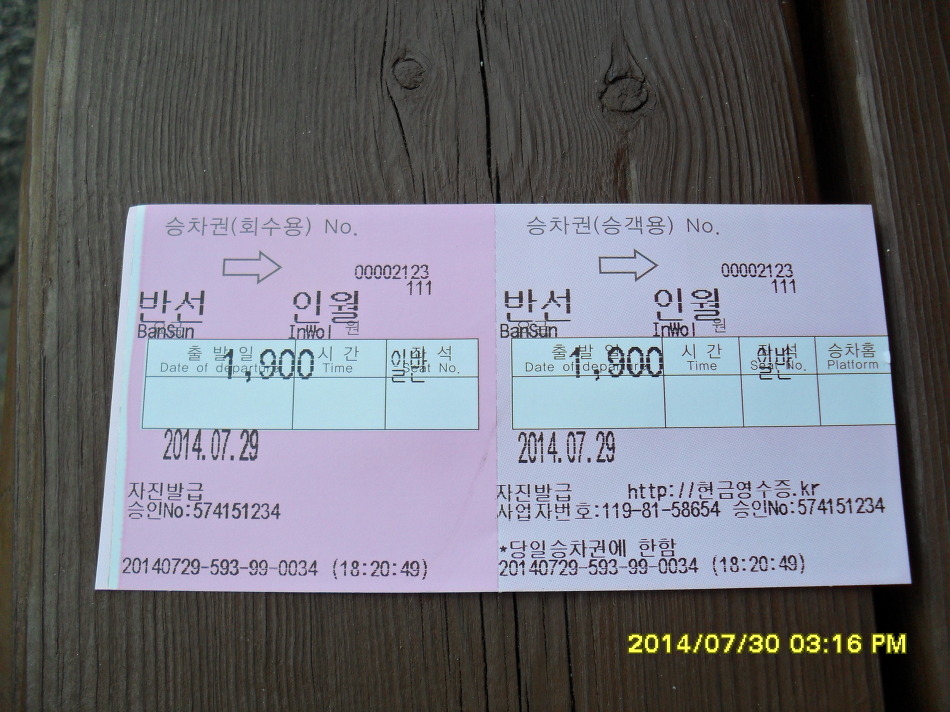 노고단슈퍼 이미지
