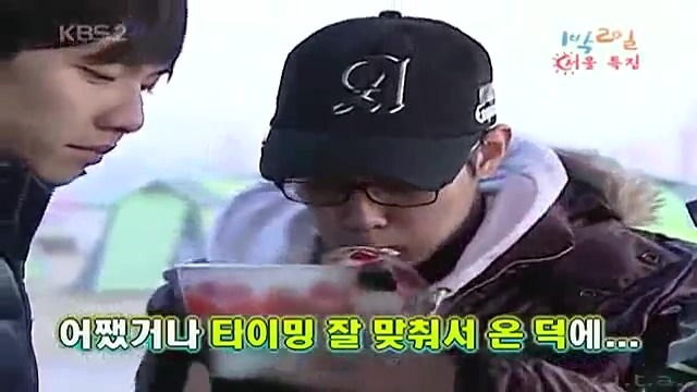 [1박2일] 한강에서 컵라면 먹방 은초딩의 천재적인 라면 뺏어먹기 jpg | 인스티즈
