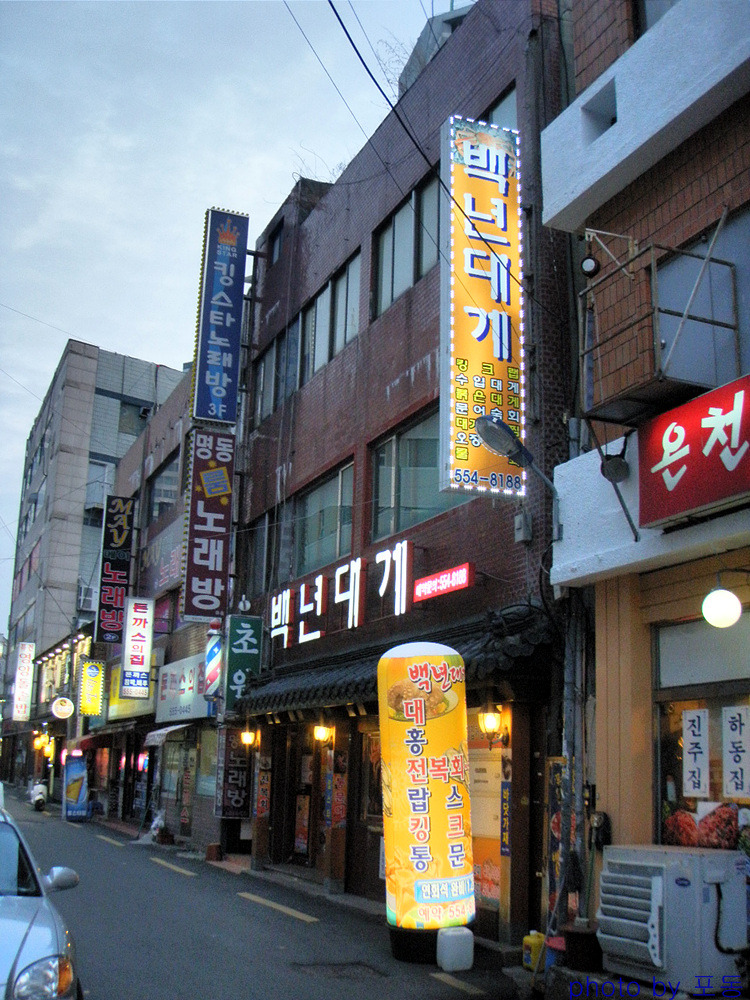 백년대게 이미지