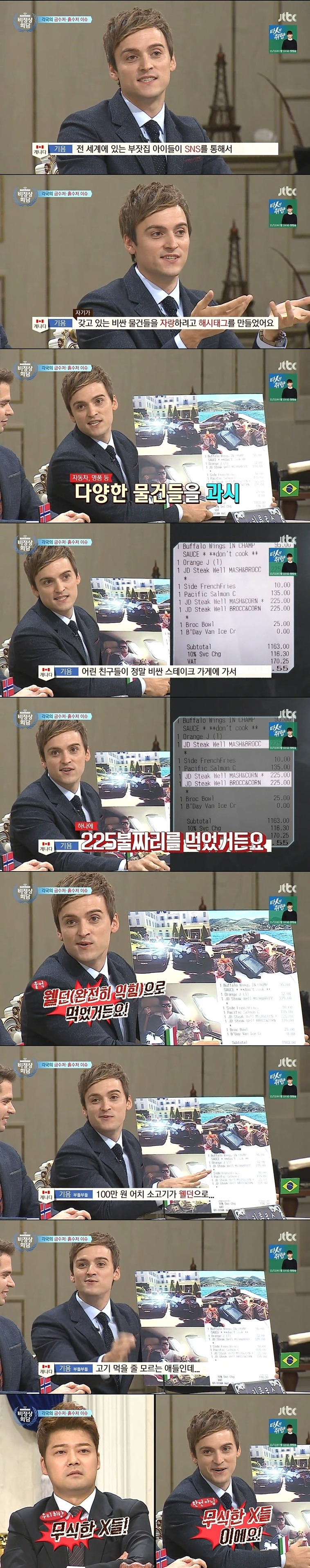 무식한 놈들.jpg | 인스티즈