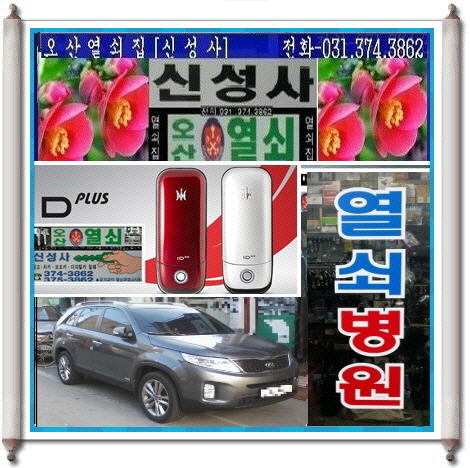 신성사오산열쇠 이미지