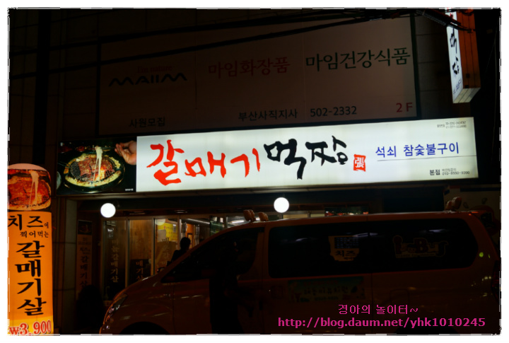 갈매기먹짱 이미지