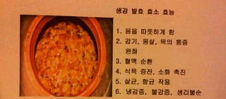 자연식품& 발효 효소 효능