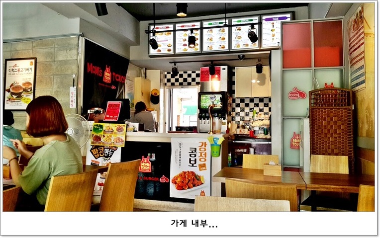 맘스터치성남 이미지