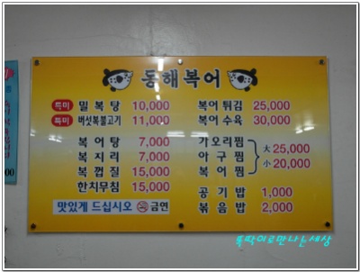 동해복어 이미지