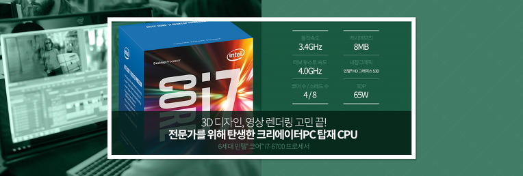 찰떡궁합 인텔® CPU 궁합 이벤트