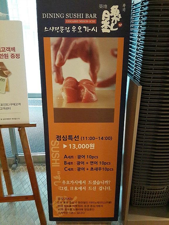 우오가시 이미지