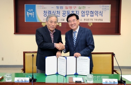유덕열 “새로운 청렴문화 조성에 최선을”_동대문구,
