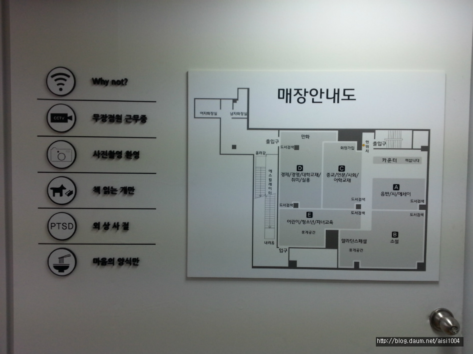 알라딘 중고서점 대전점 방문