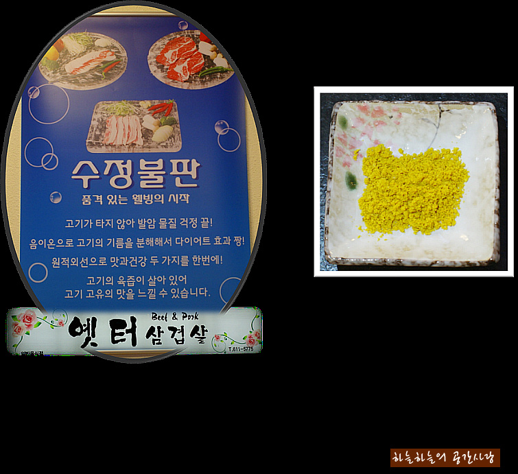 수정집 이미지