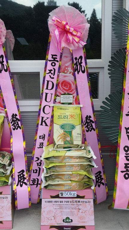 (주)미소담은 이미지