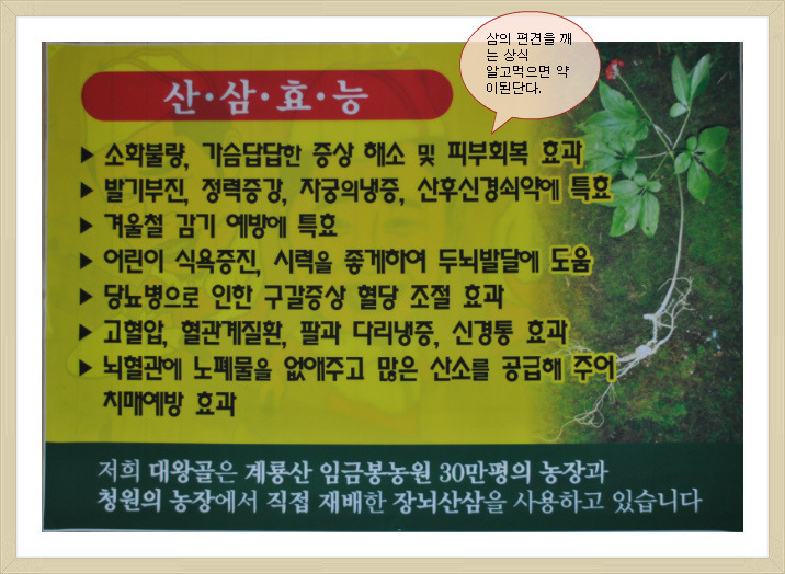 대왕삼계탕 이미지