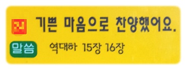 주일학교 교재 고르기