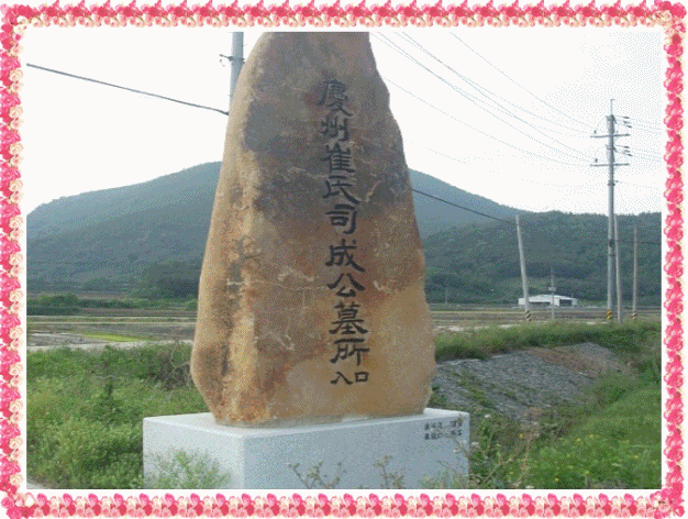 경주 최부잣집 육연(六然)과 육훈(六訓) ,   역대 대통령 기록물.