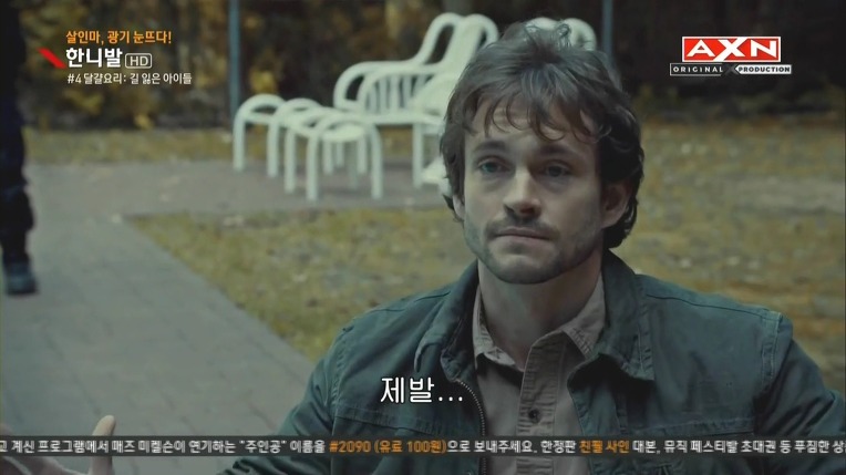 본격침샘어택미드 한니발(Hannibal) 시즌1 에피4 (4/4) | 인스티즈