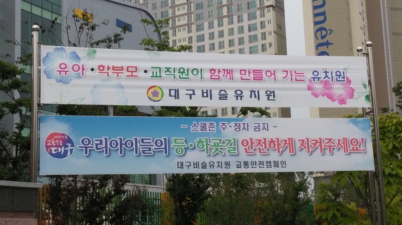 대구비슬유치원 이미지